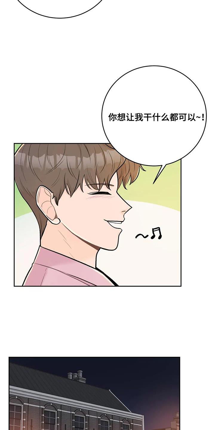 第103章：【第二季】不要分开11