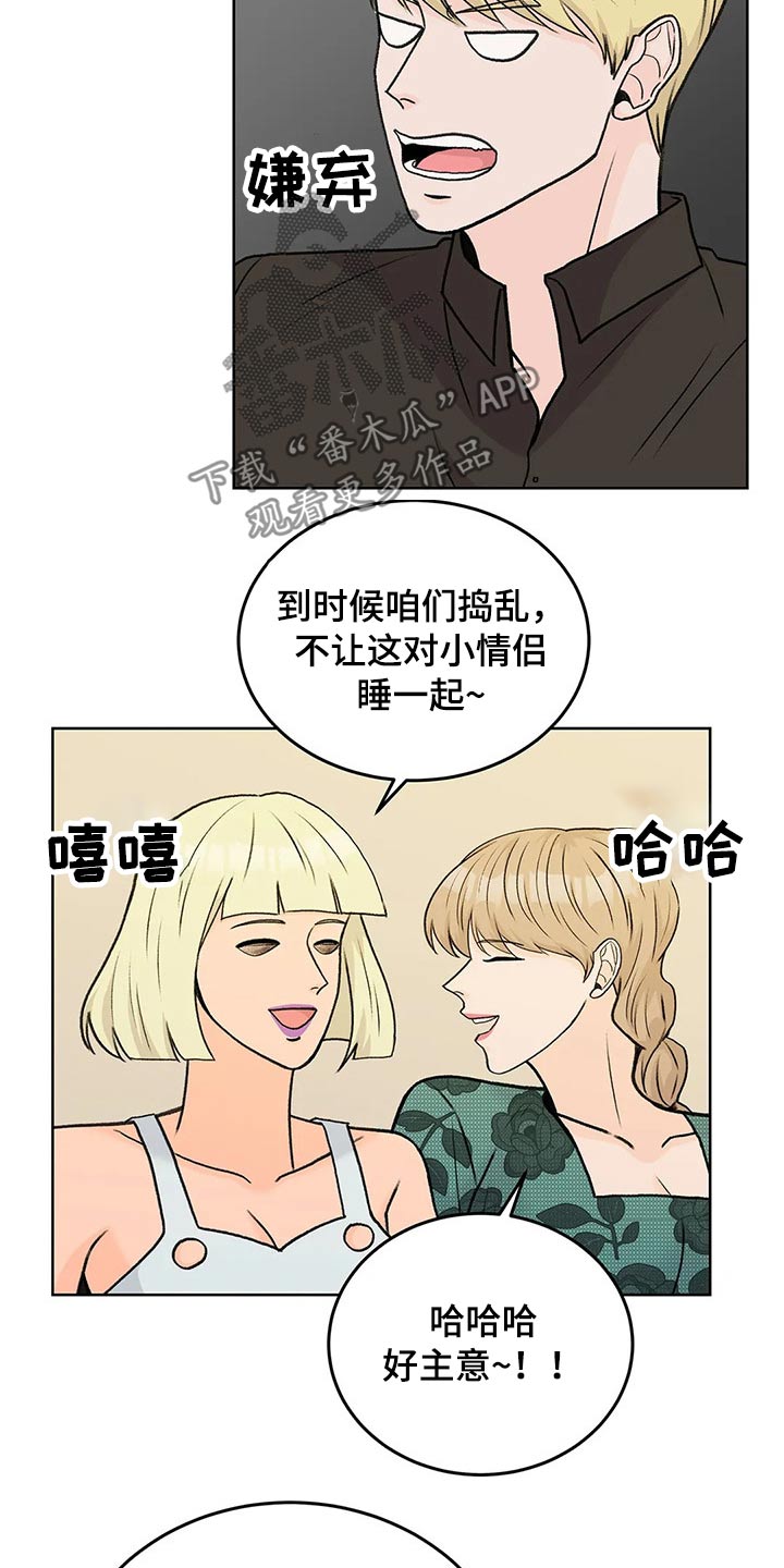 第55章：嘉宾6