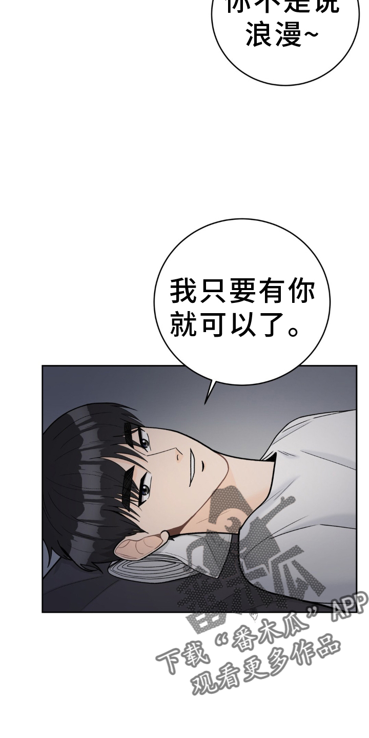 第121章：【第二季】紧紧相拥27