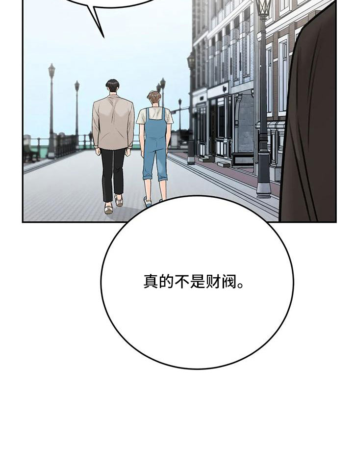 第77章：【第二季】玩失踪9