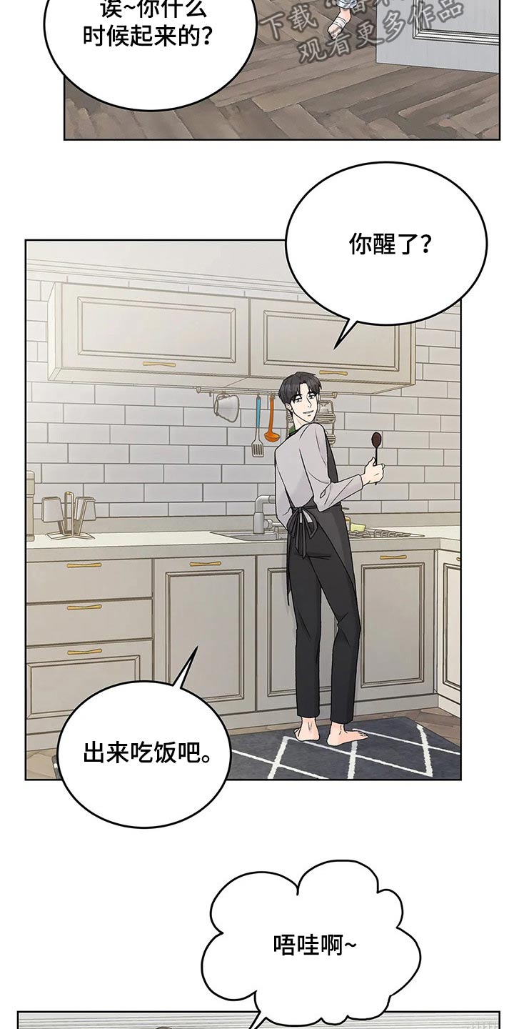 第59章：味道2