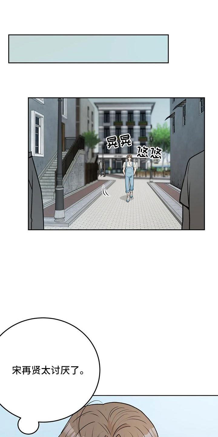 第76章：【第二季】都听腻了0