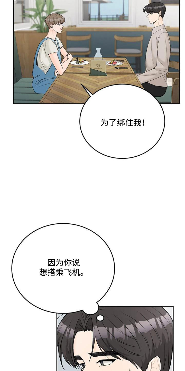 第76章：【第二季】都听腻了11