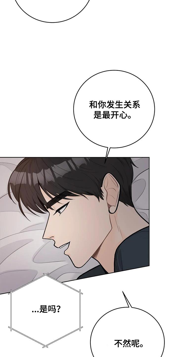 第112章：【第三季】忍着2