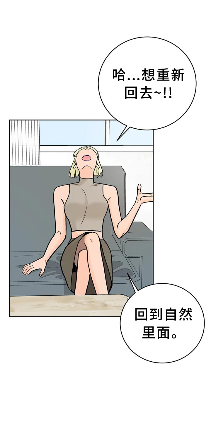 第114章：【第三季】幸福18