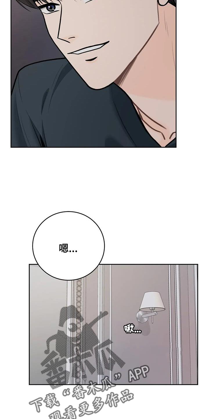 第106章：【第三季】太紧张2