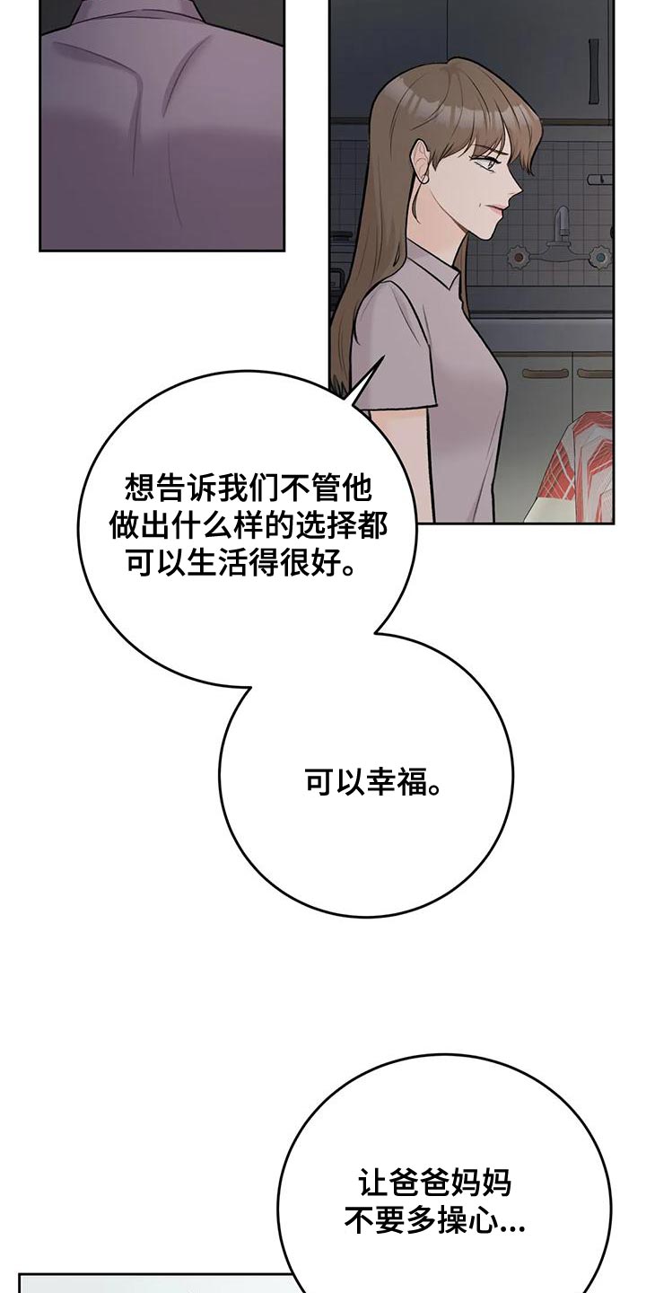 第87章：【第二季】我等你14