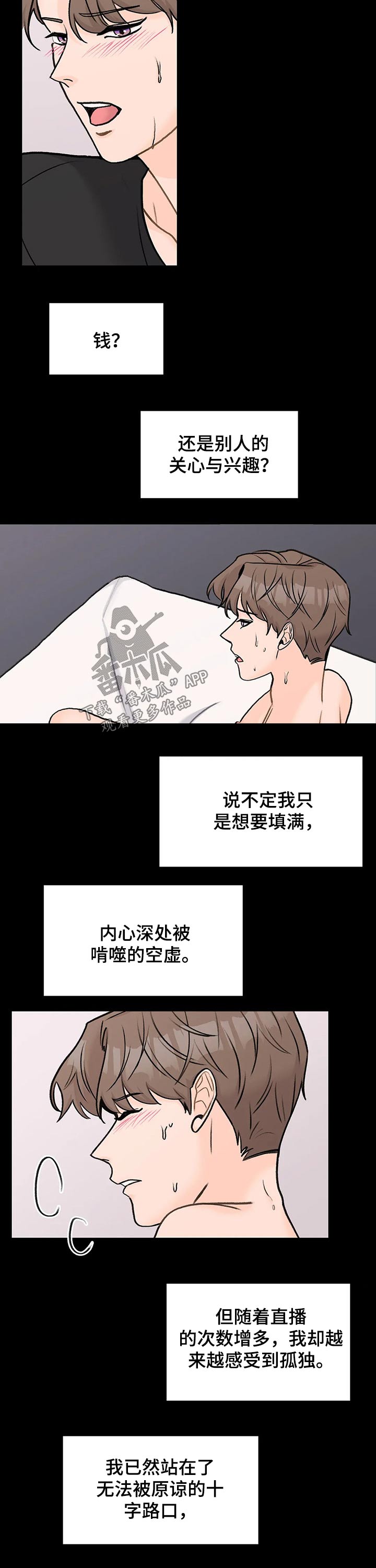 第42章：孤独7
