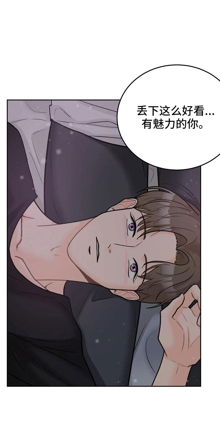第72章：【第二季】可以依赖吗3