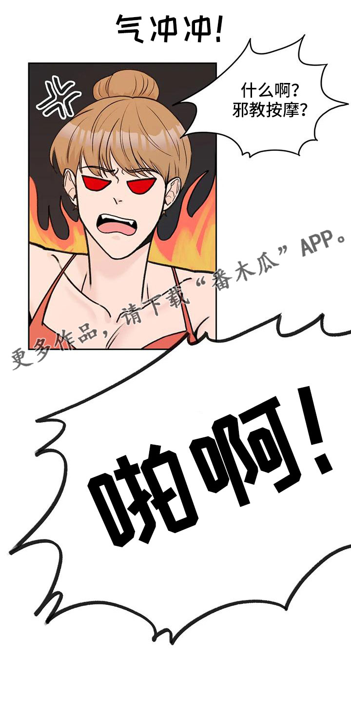 第74章：【第二季】有爱人29