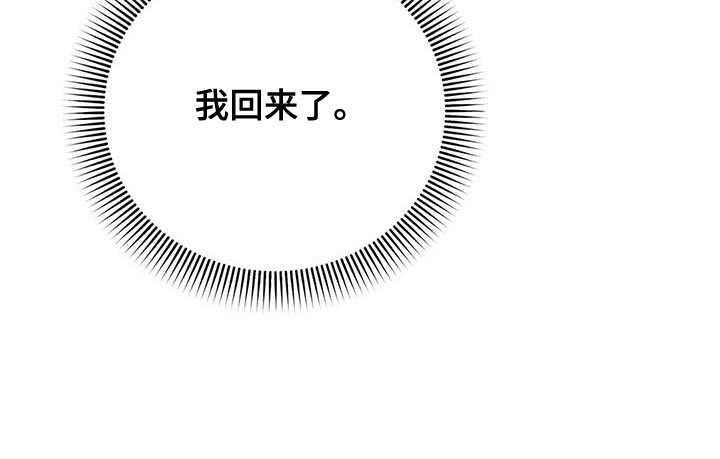 第108章：【第三季】我回来了21