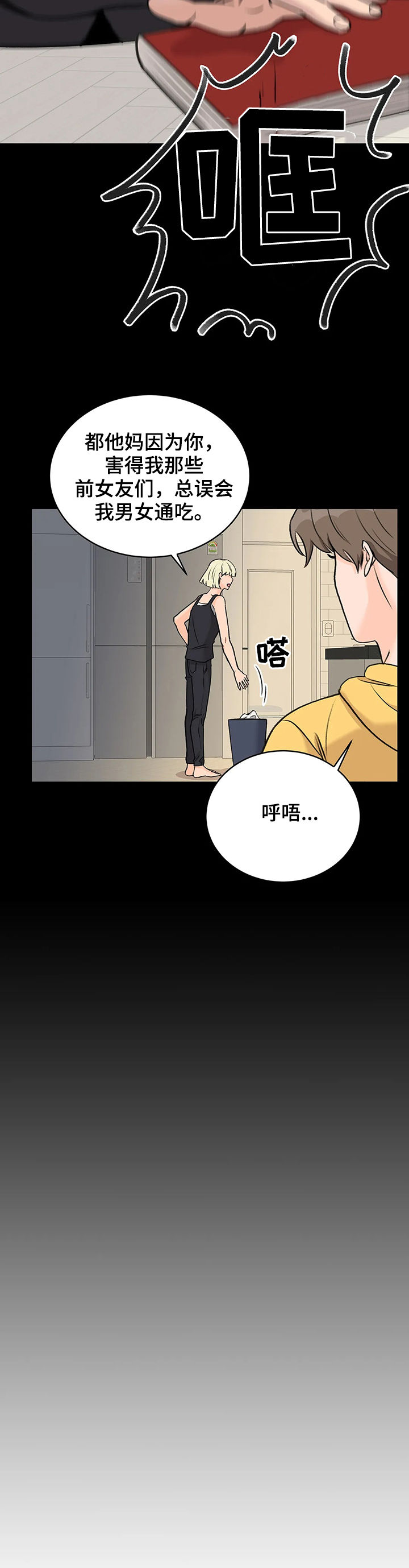 第18章：外卖7