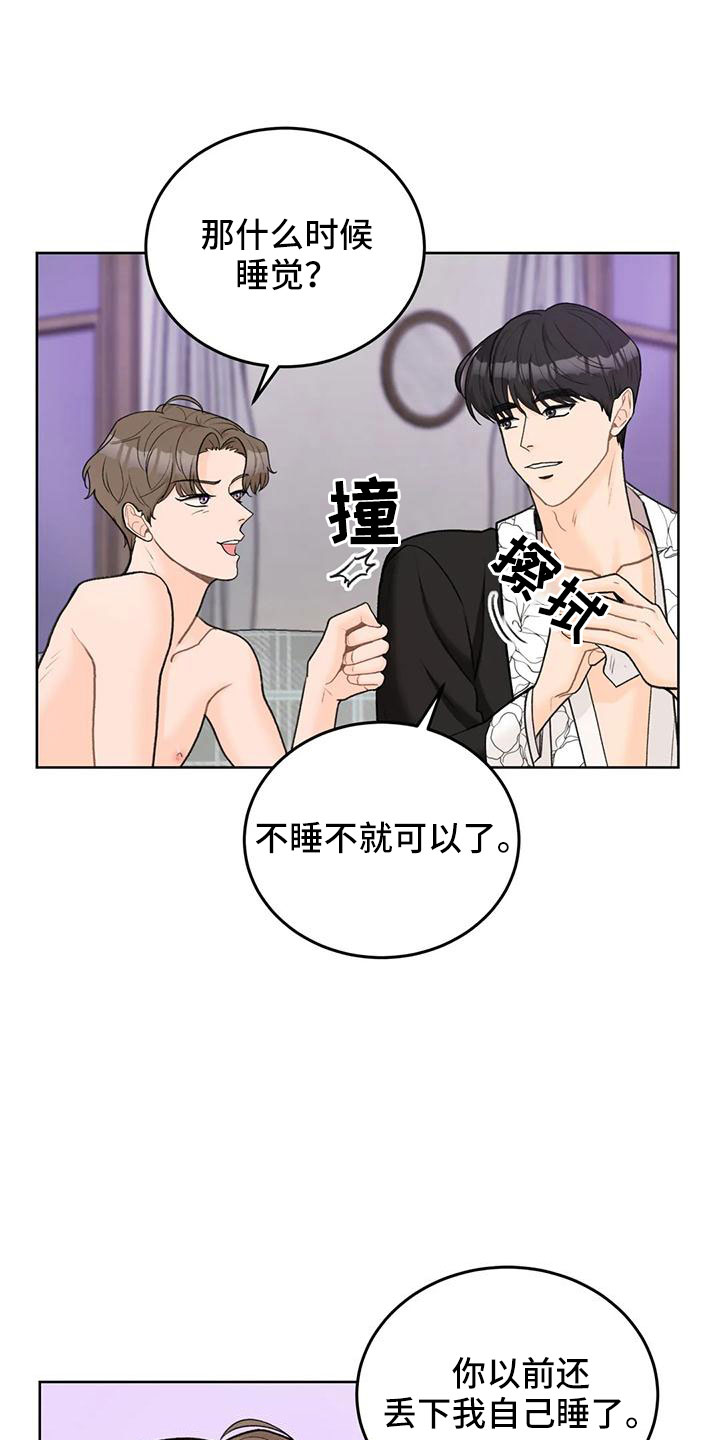 第70章：【第二季】王族0