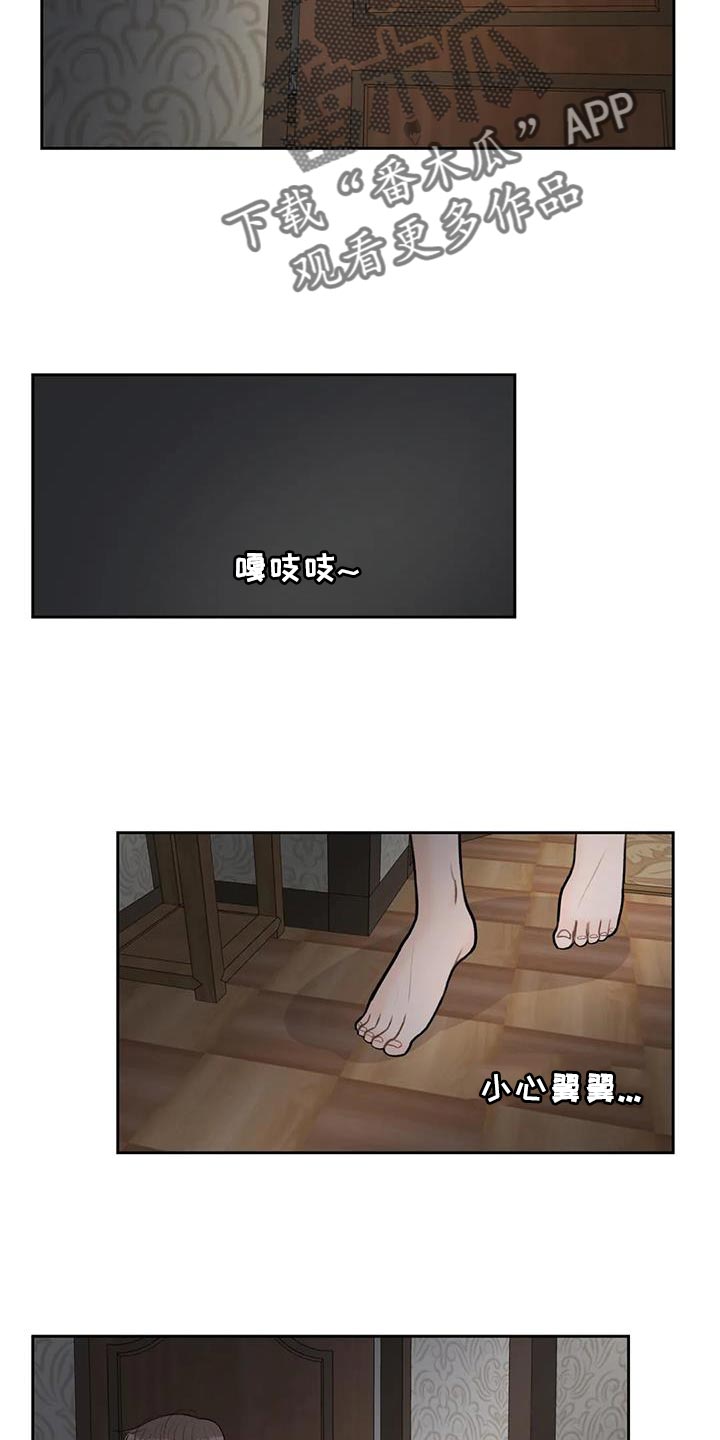 第112章：【第三季】忍着10