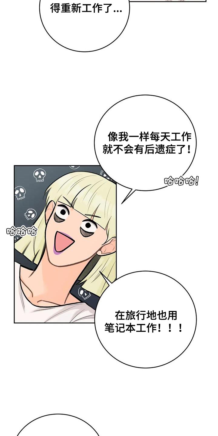第105章：【第三季】世界旅行3