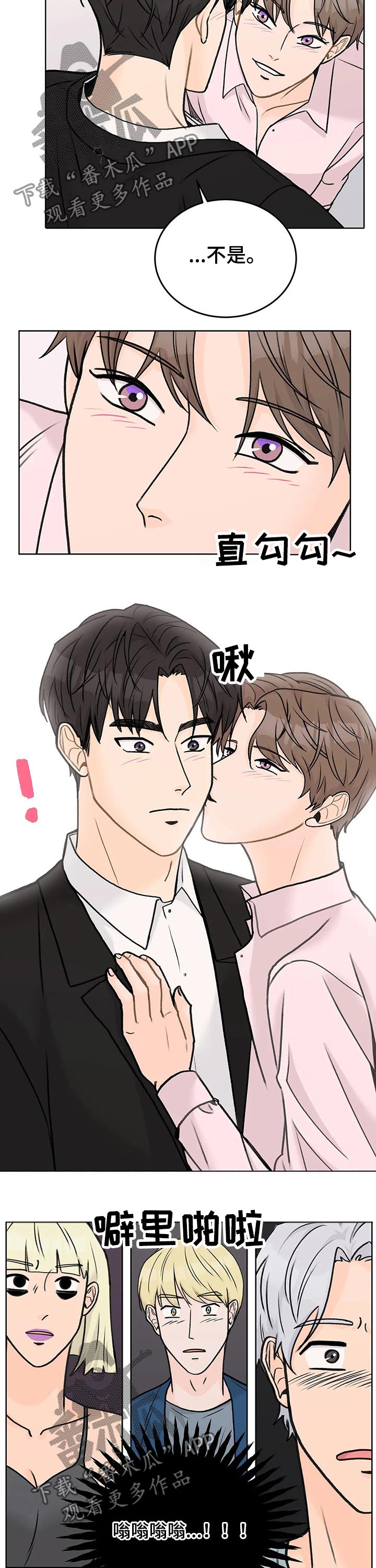 第45章：下班8