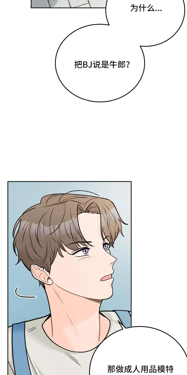 第76章：【第二季】都听腻了36