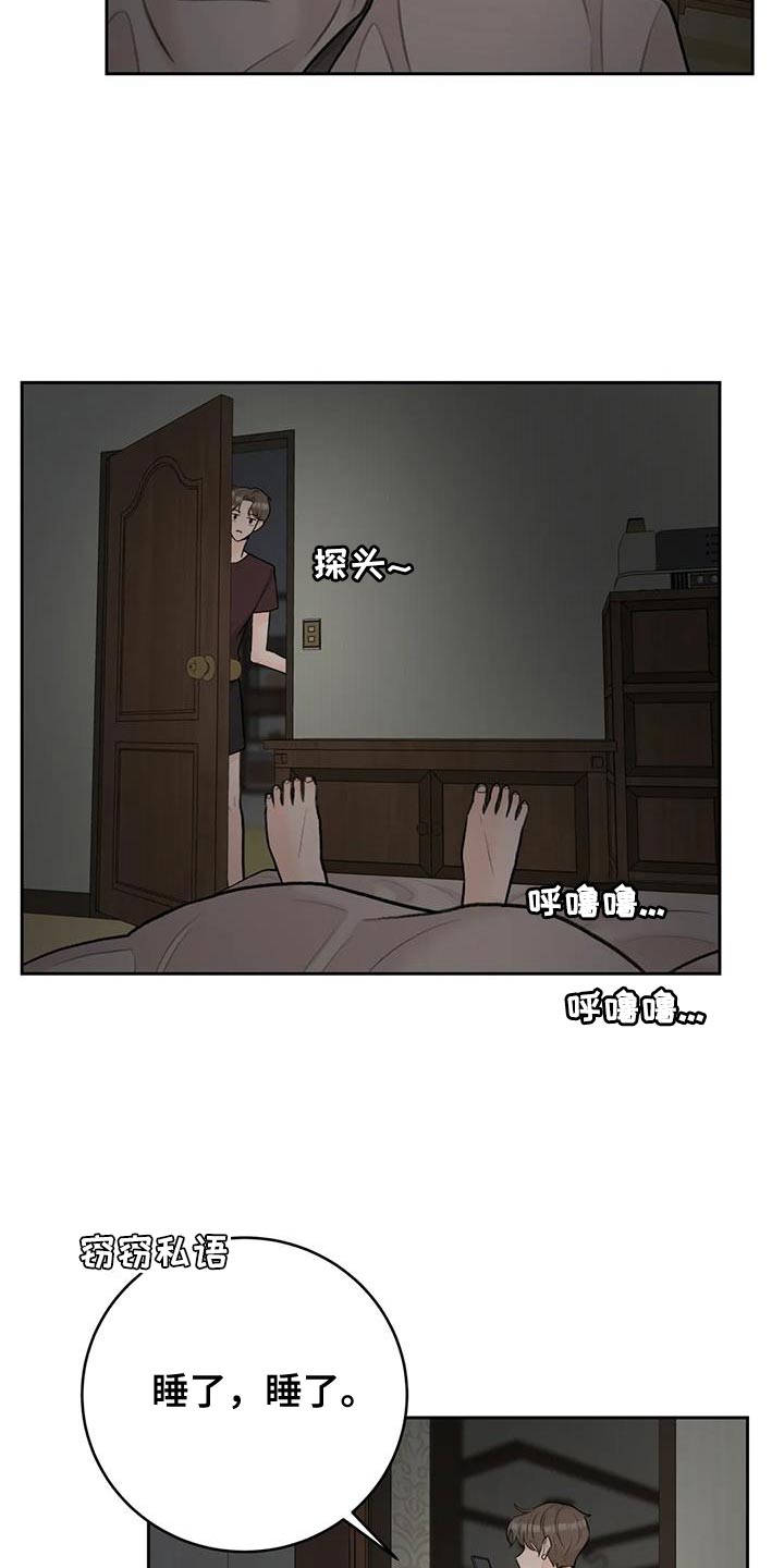 第111章：【第三季】吃醋2