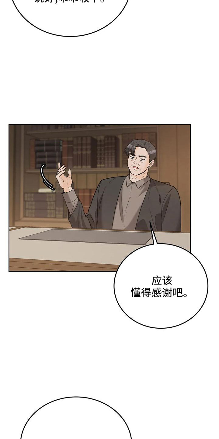 第73章：【第二季】请相信我12