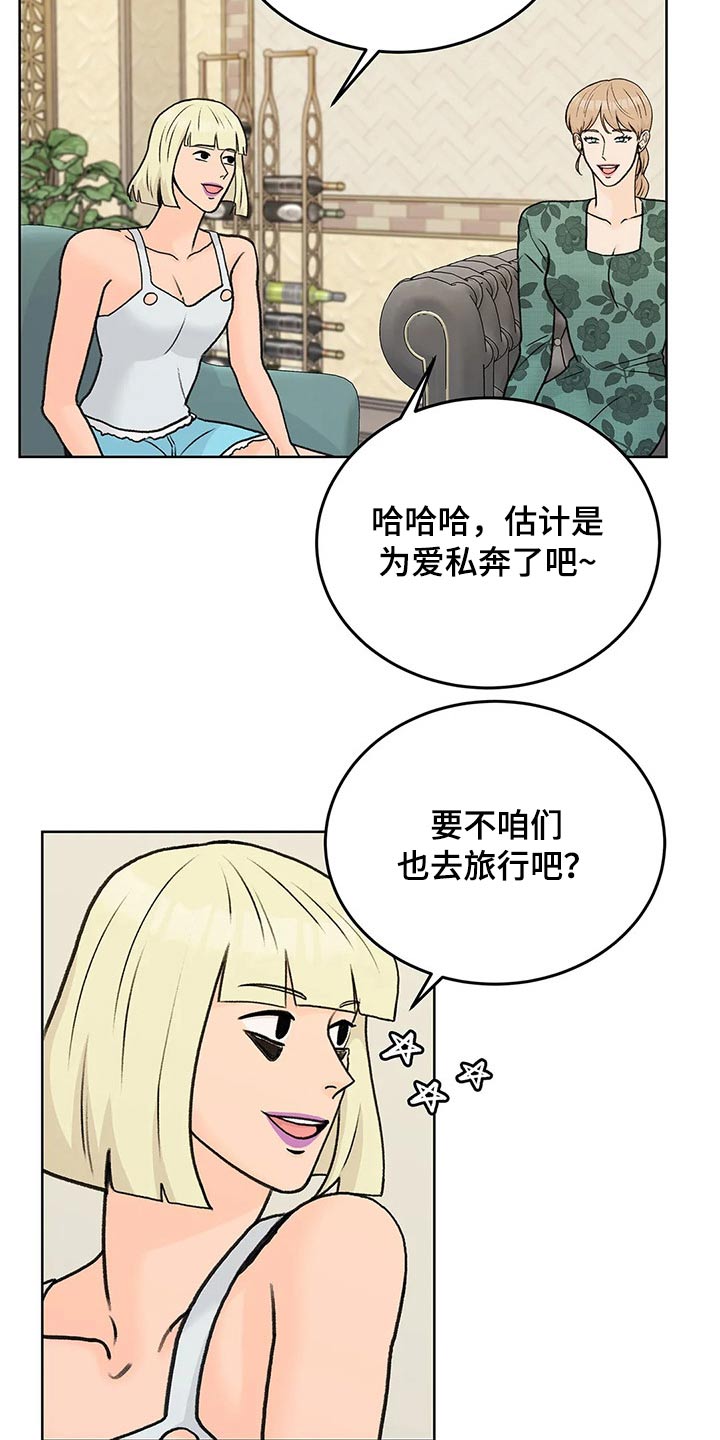 第55章：嘉宾2