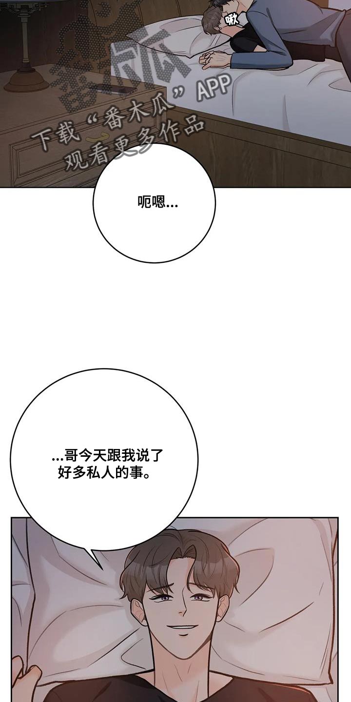 第103章：【第二季】不要分开13