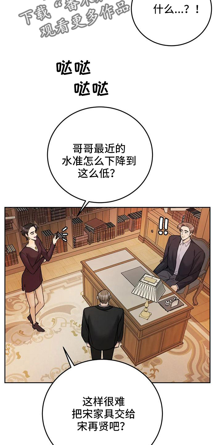 第77章：【第二季】玩失踪24