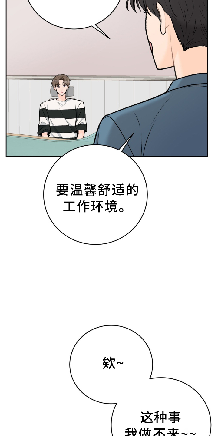 第117章：【第三季】开业4