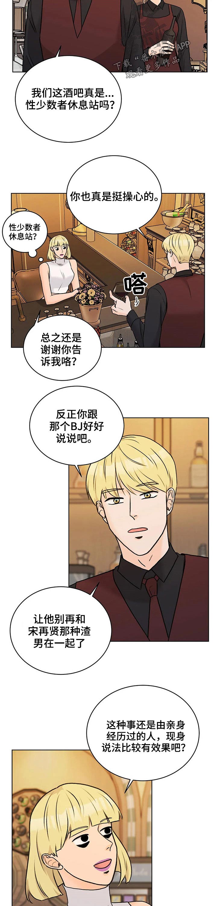 第36章：交谈2