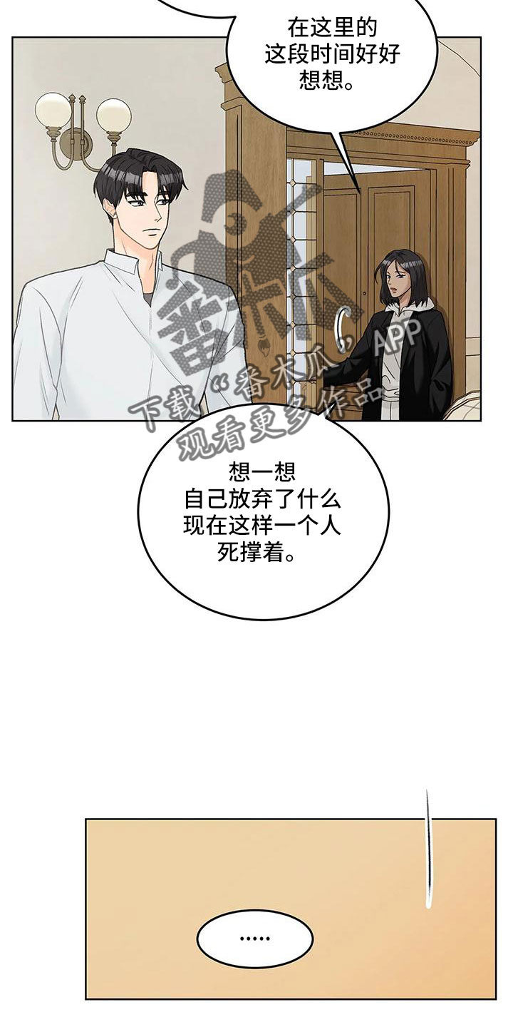 第66章：【第二季】再闲大人13
