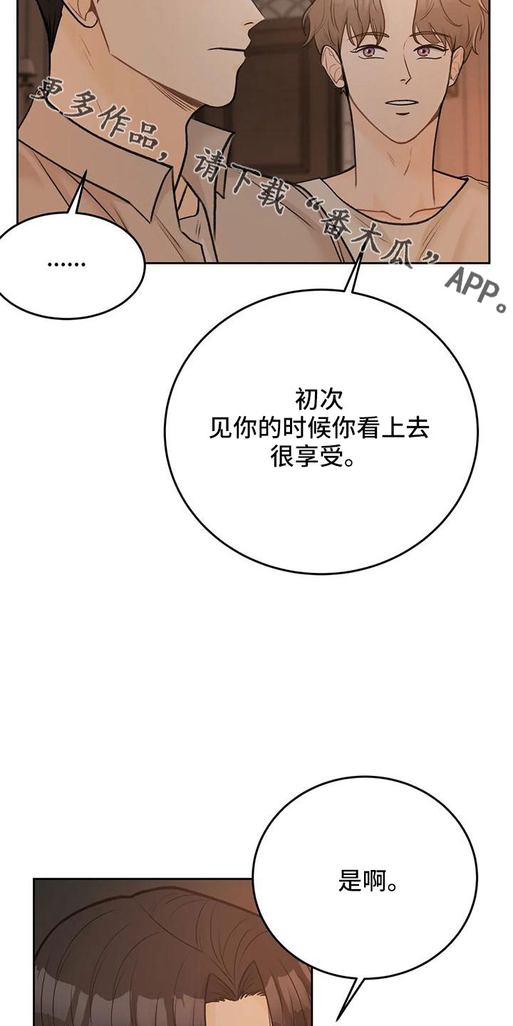 第78章：【第二季】欺负我15