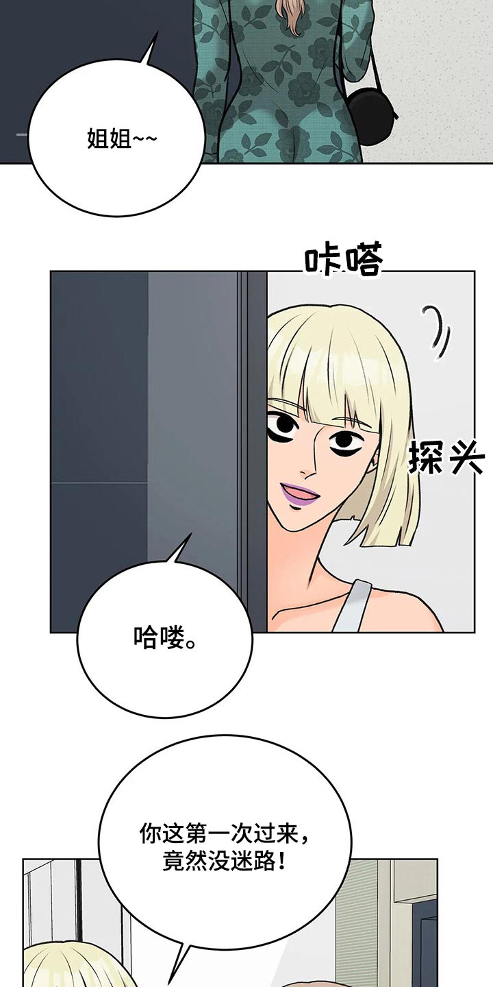 第52章：姐姐7