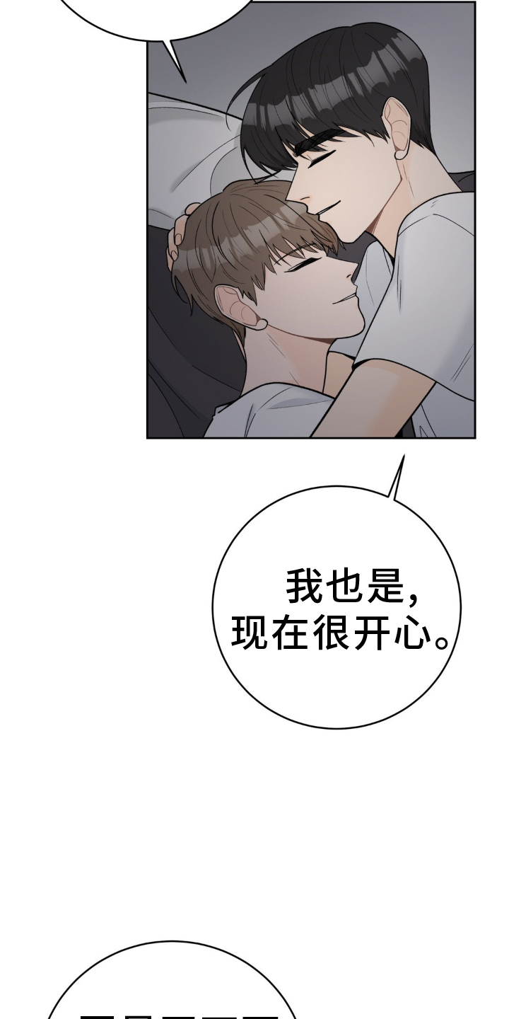第121章：【第二季】紧紧相拥30