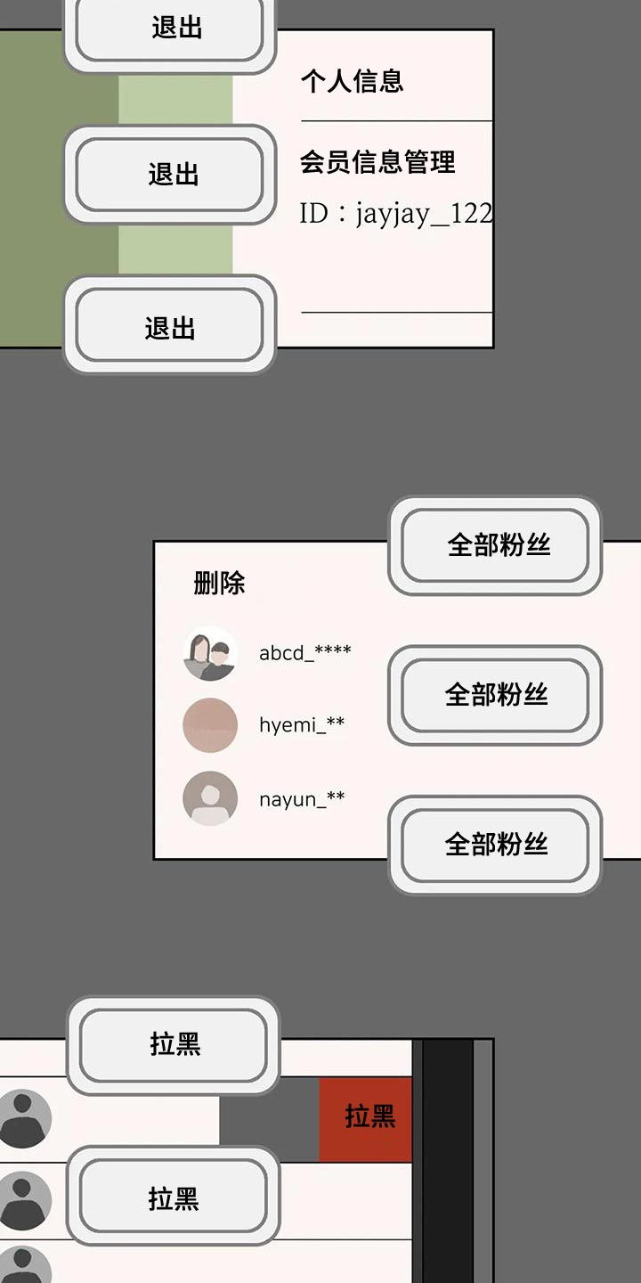 第85章：【第二季】不觉得安稳11