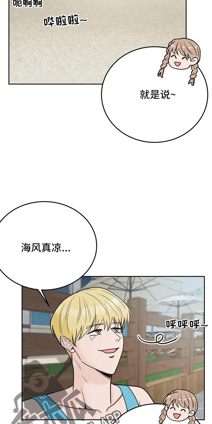 第75章：【第二季】太难回答2