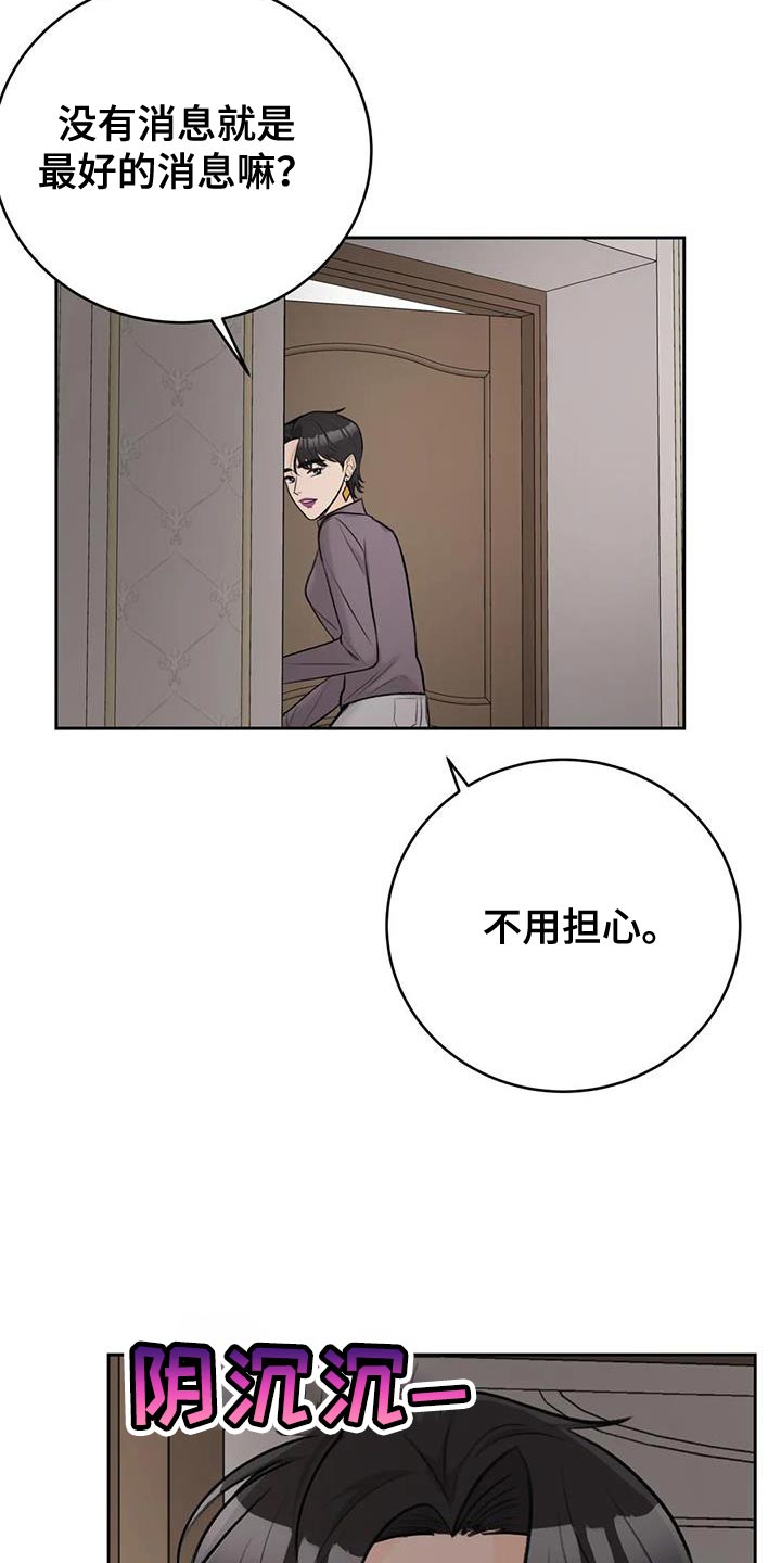 第95章：【第二季】真是贪心5