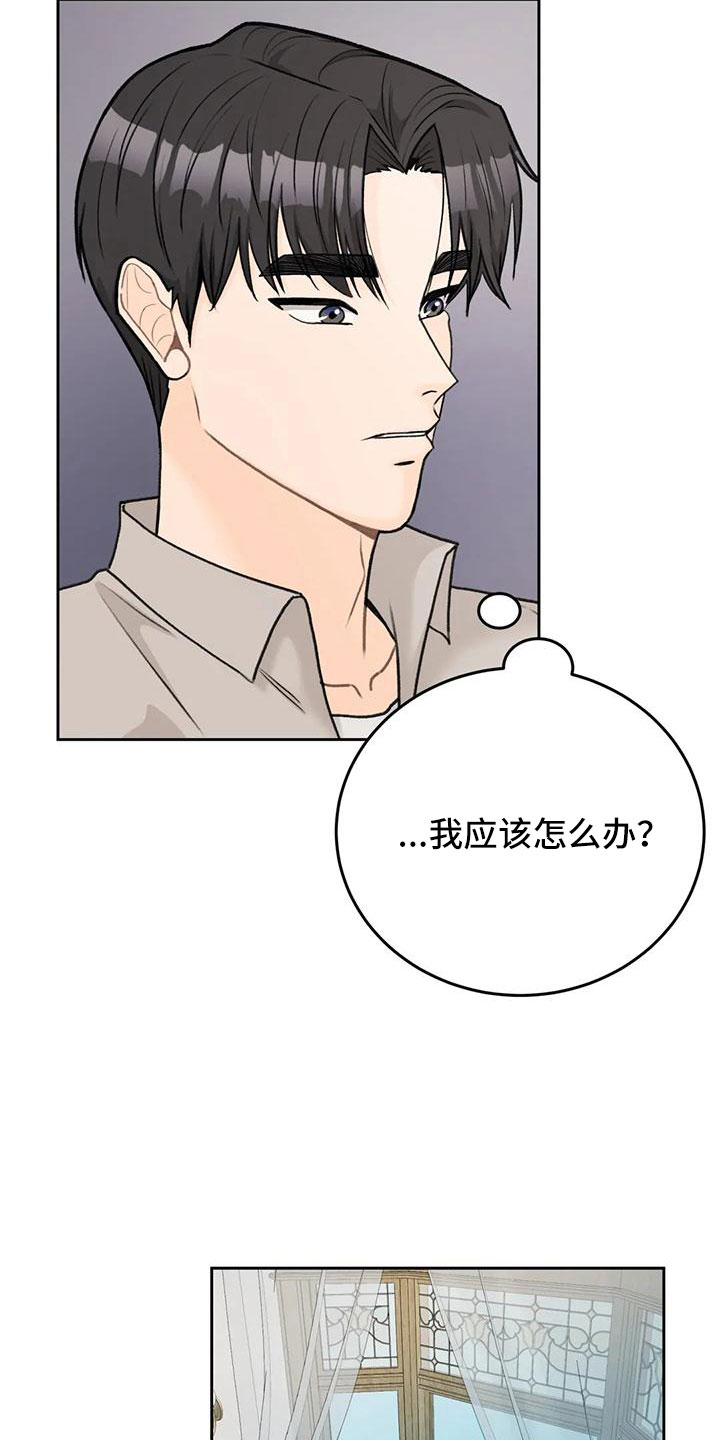 第75章：【第二季】太难回答28