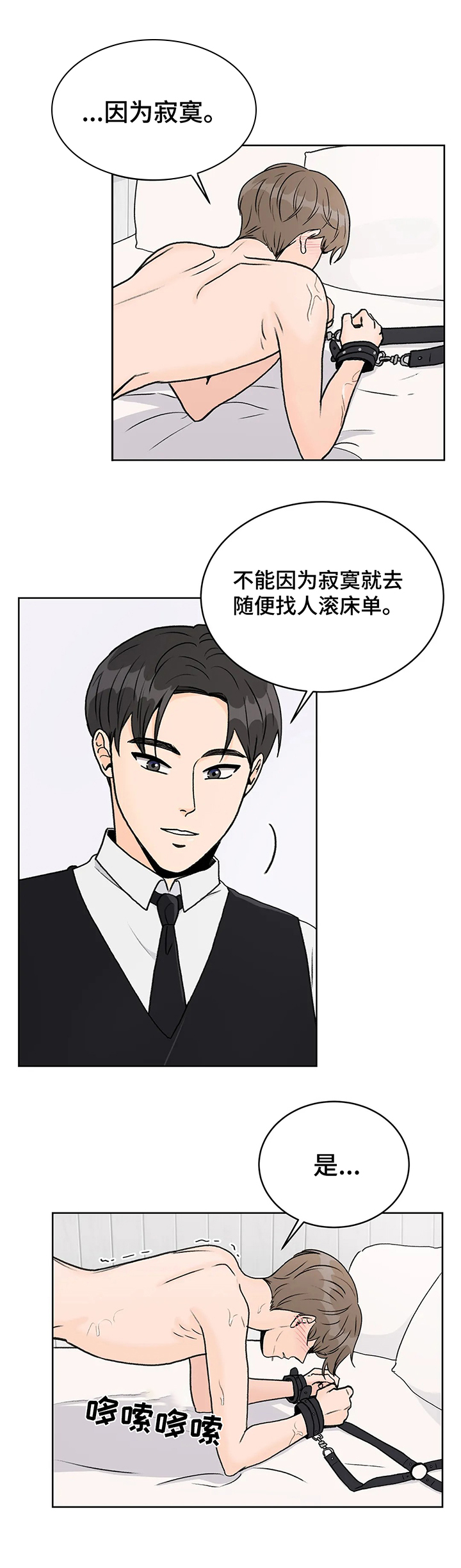 第13章：惩罚10