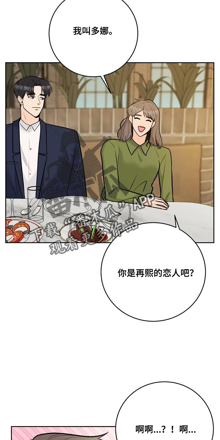 第102章：【第二季】恋人13