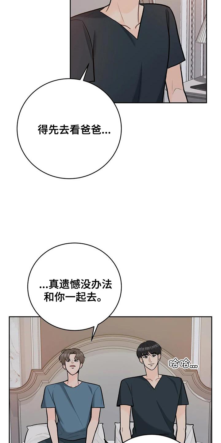 第105章：【第三季】世界旅行11