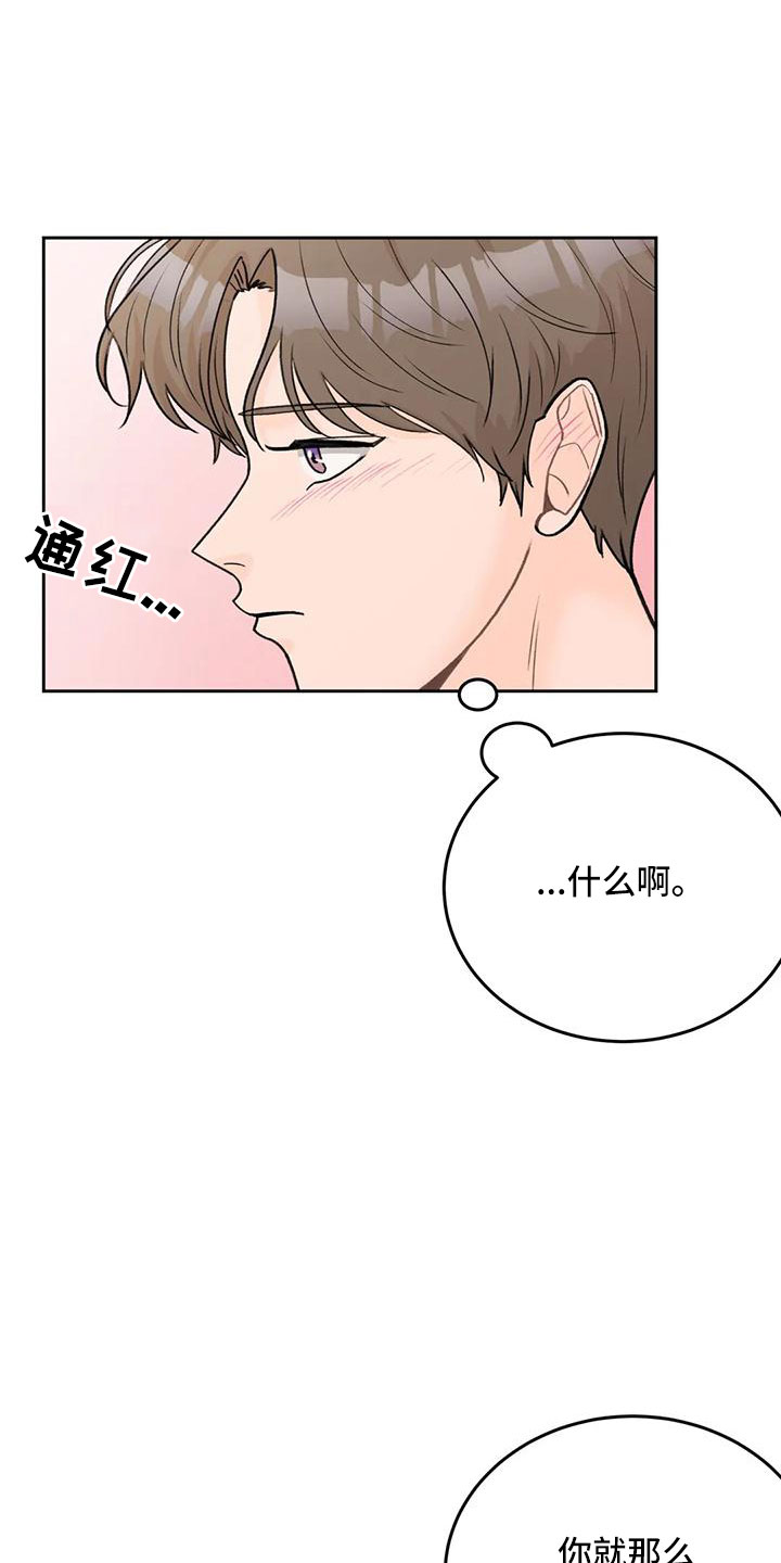第74章：【第二季】有爱人14