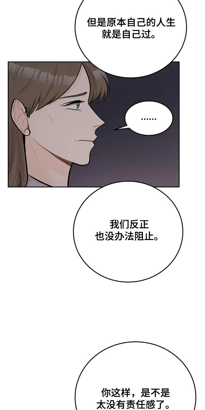 第87章：【第二季】我等你11