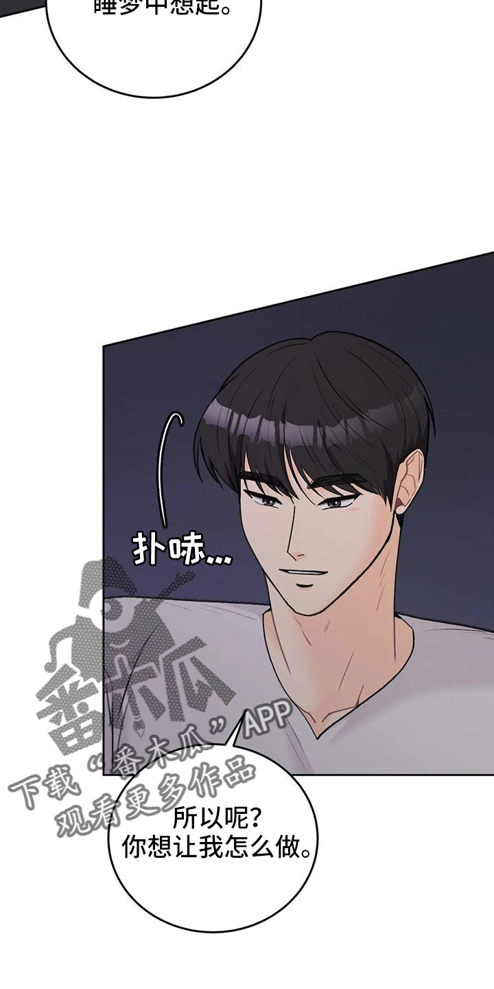第72章：【第二季】可以依赖吗9
