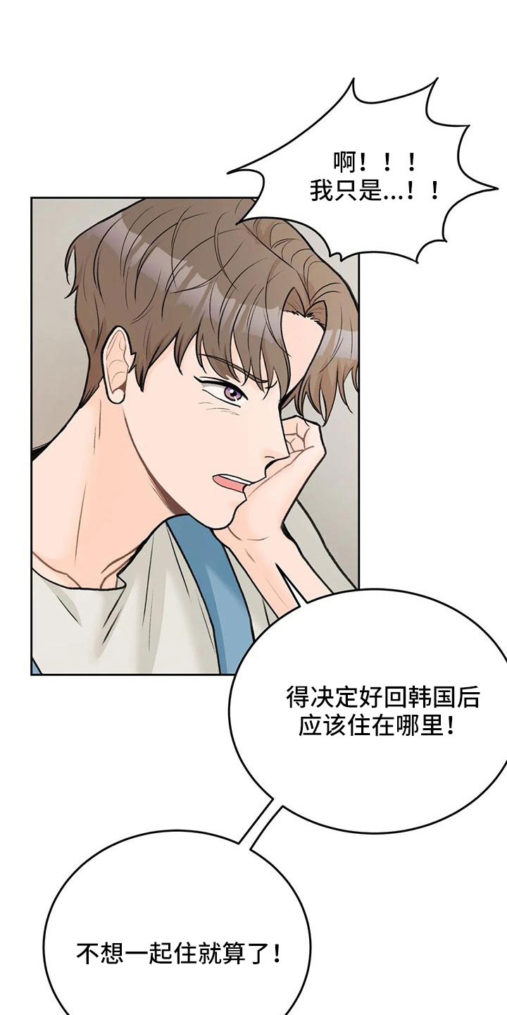 第75章：【第二季】太难回答5
