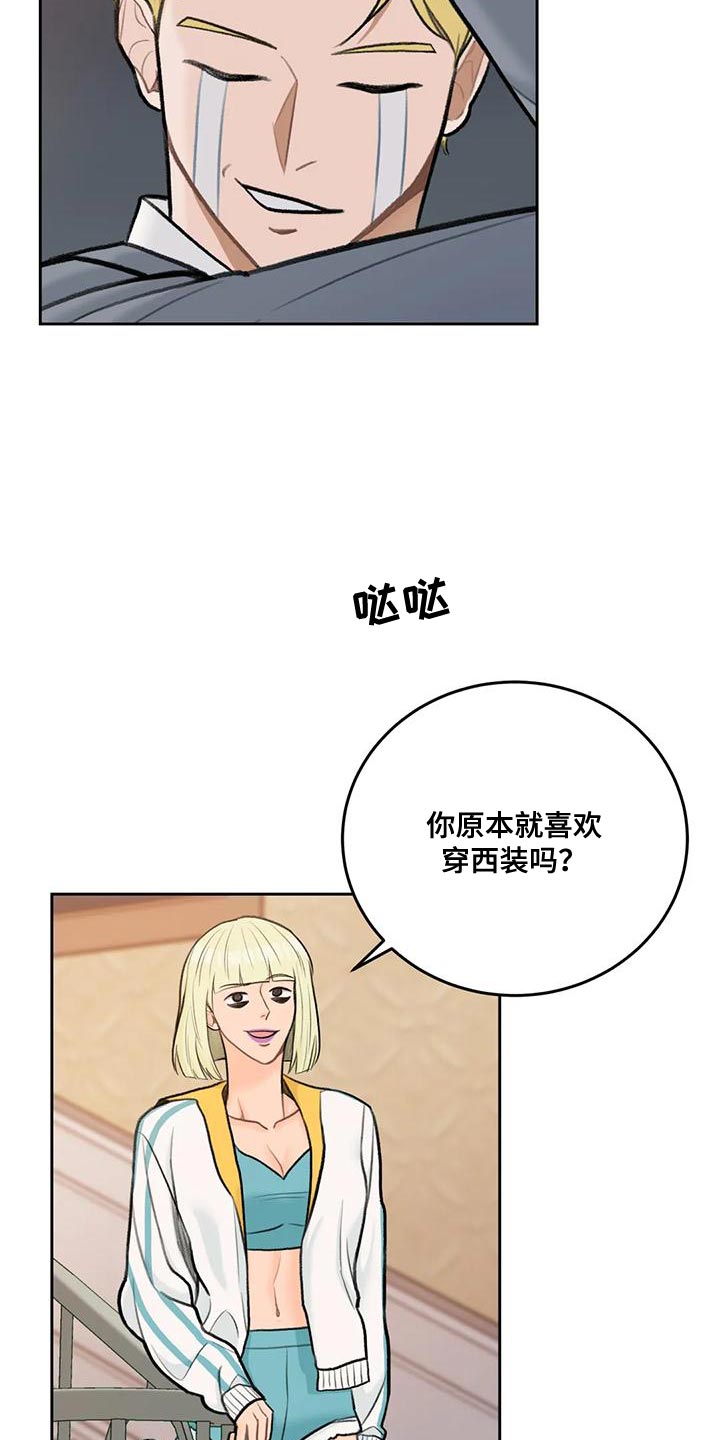 第81章：【第二季】想象7