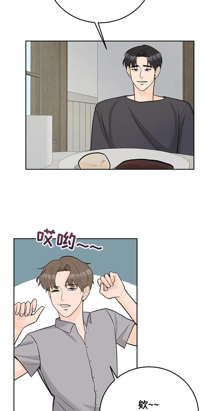 第88章：【第二季】最好方式5