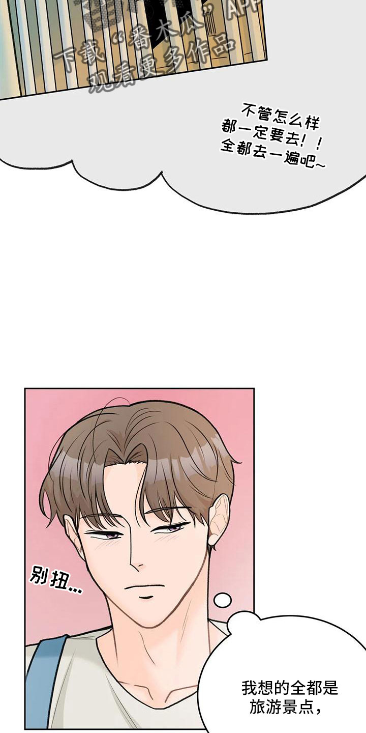 第74章：【第二季】有爱人4