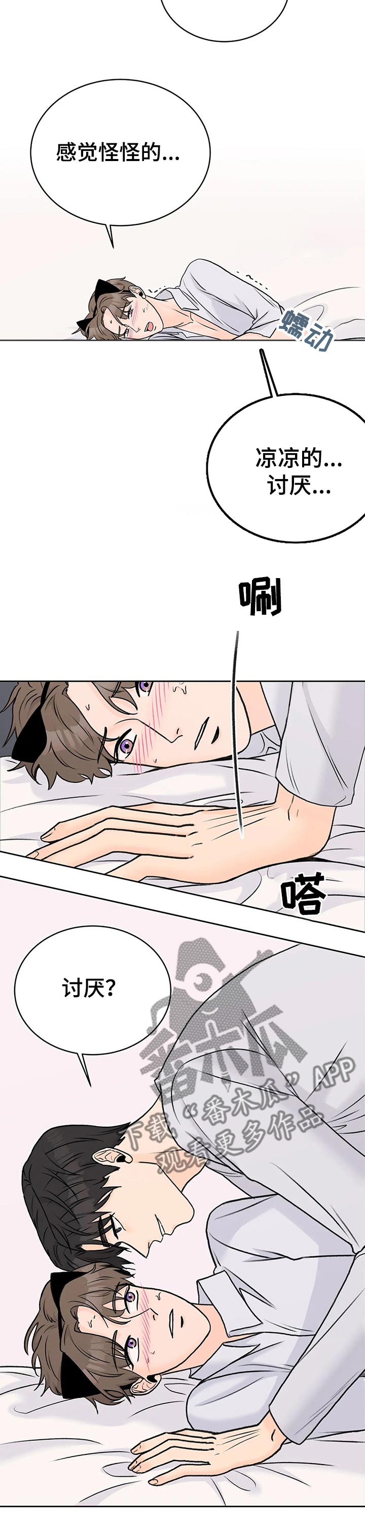 第31章：主动5