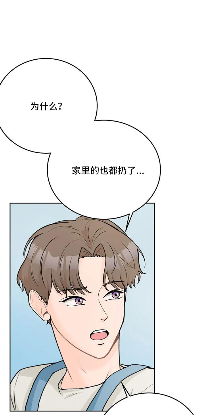 第76章：【第二季】都听腻了24