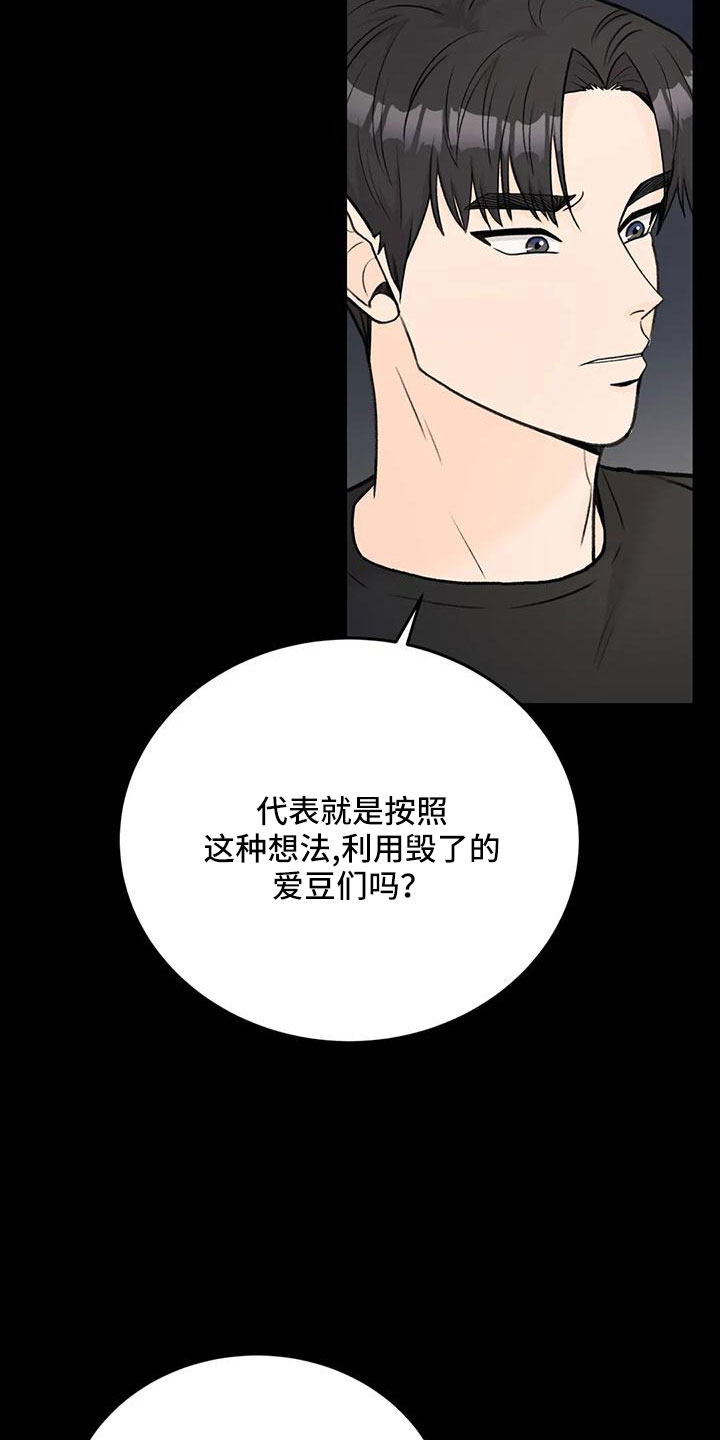 第76章：【第二季】都听腻了30