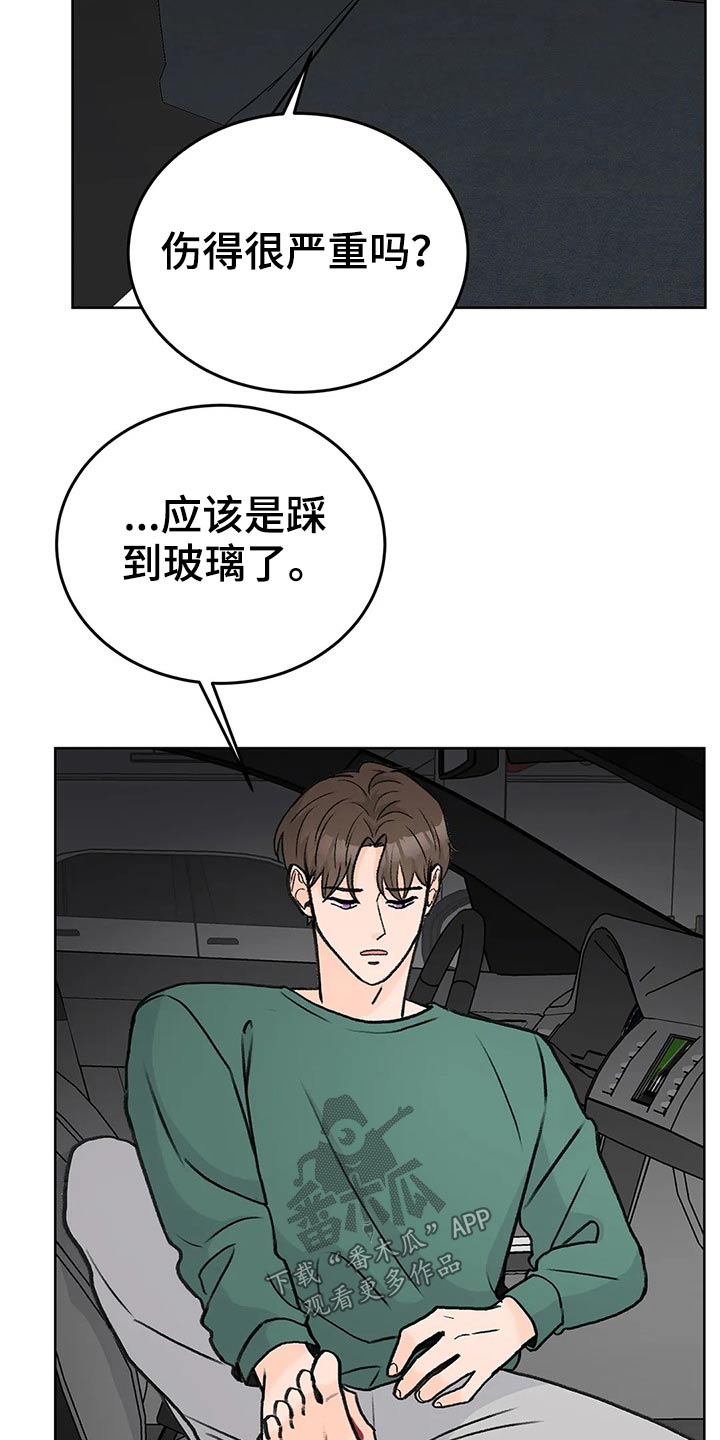 第57章：受伤10